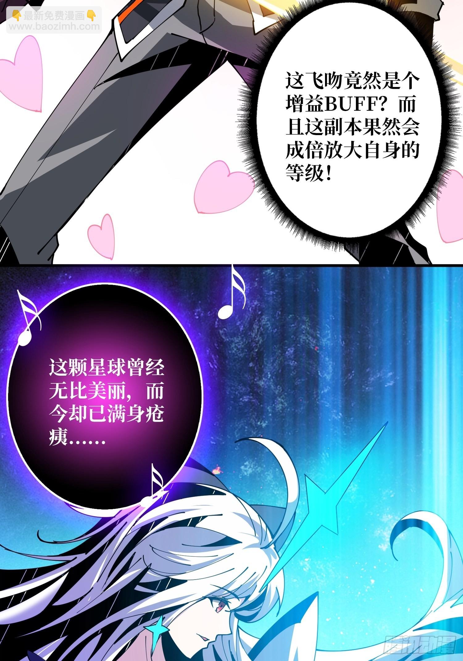 《开局就有王者号》副本歌姬雪丽 第46页