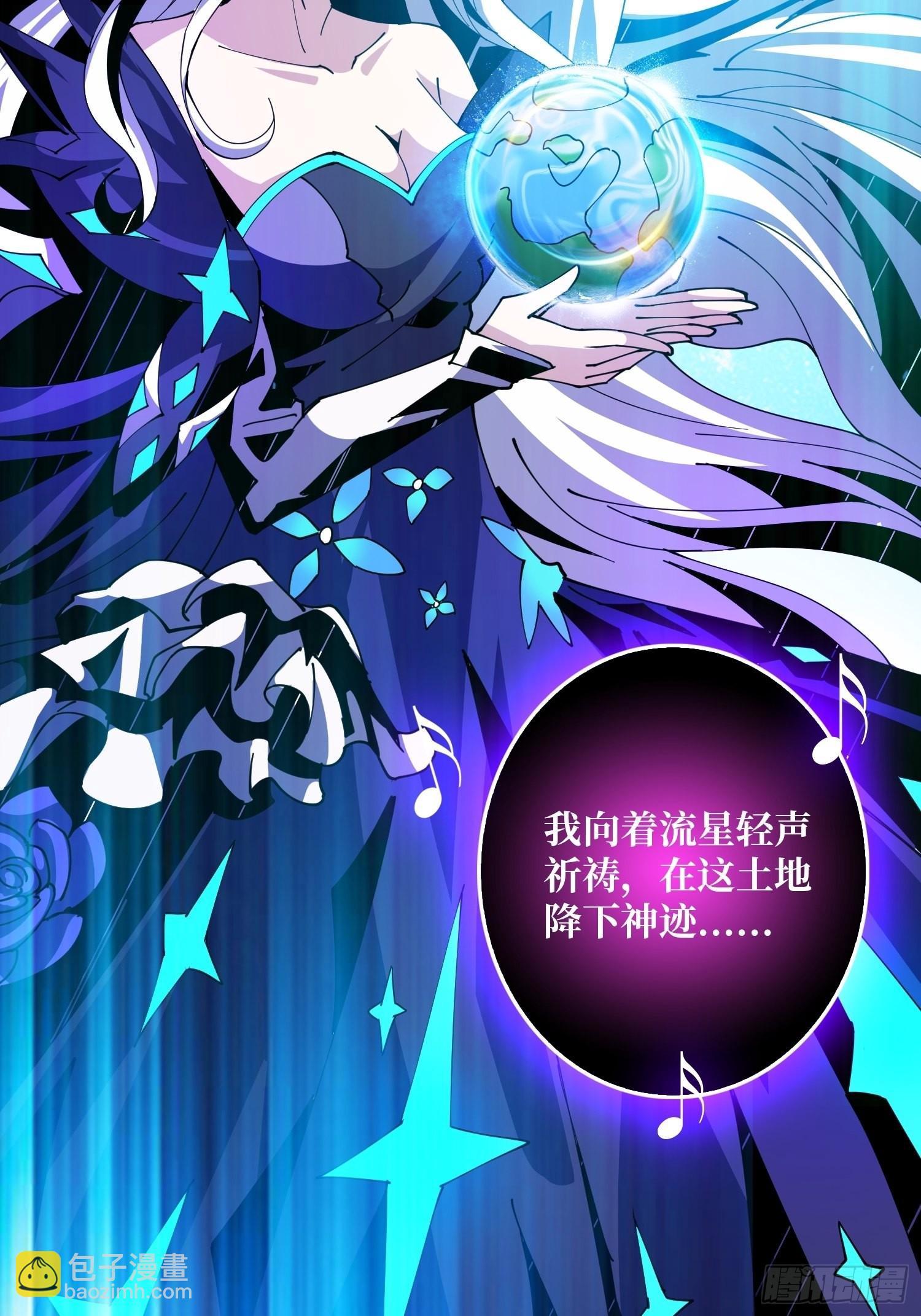 《开局就有王者号》副本歌姬雪丽 第47页