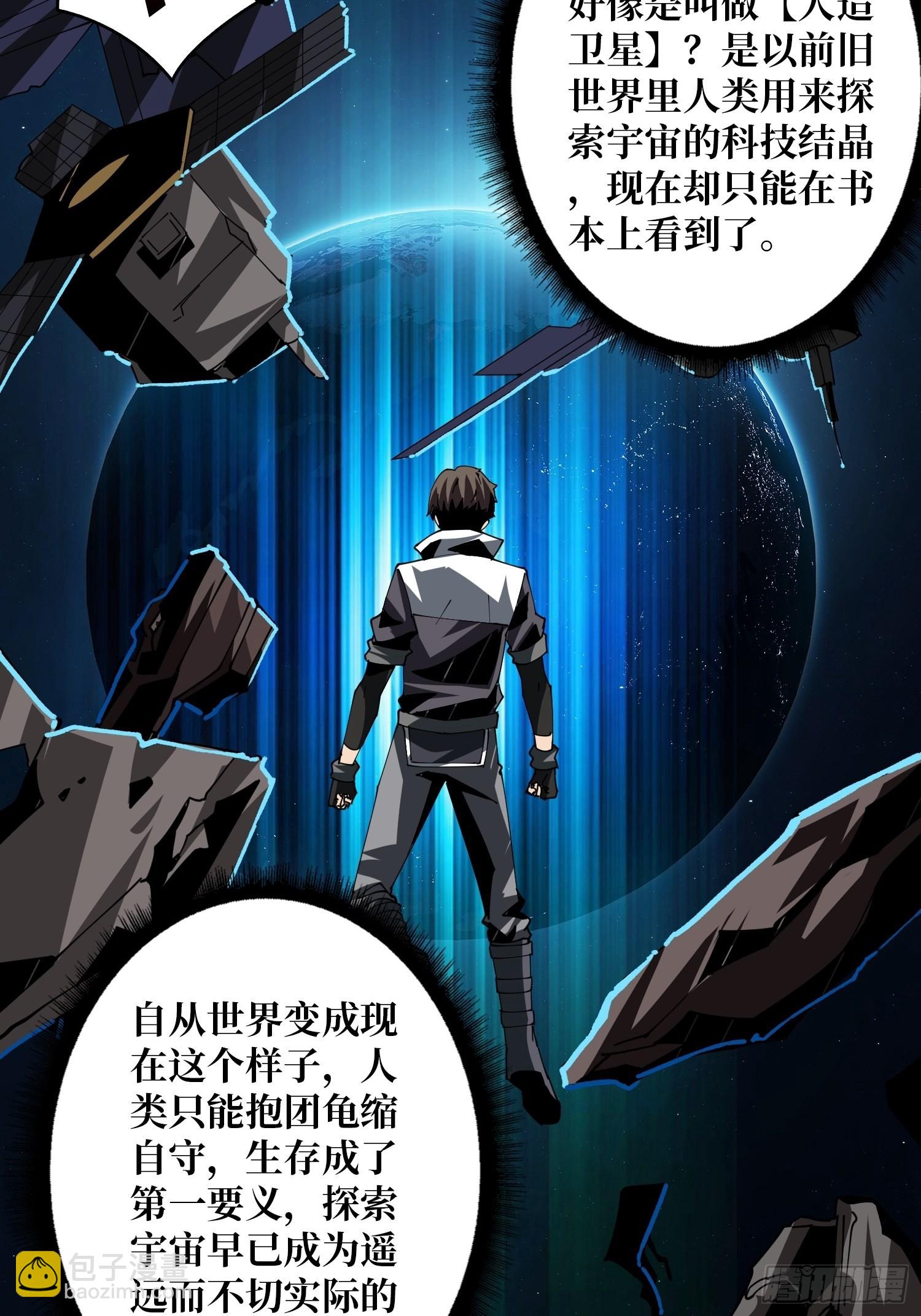 《开局就有王者号》副本歌姬雪丽 第49页