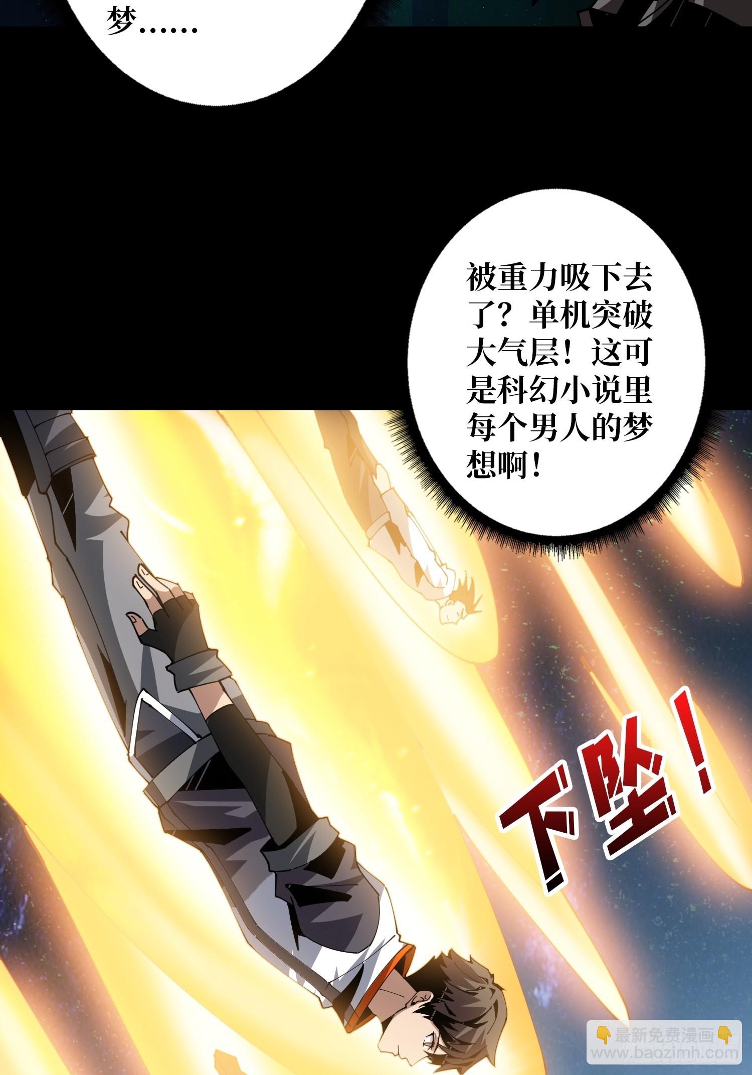 《开局就有王者号》副本歌姬雪丽 第50页