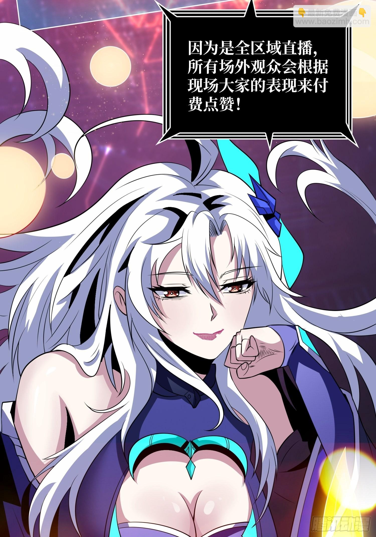 《开局就有王者号》副本歌姬雪丽 第9页