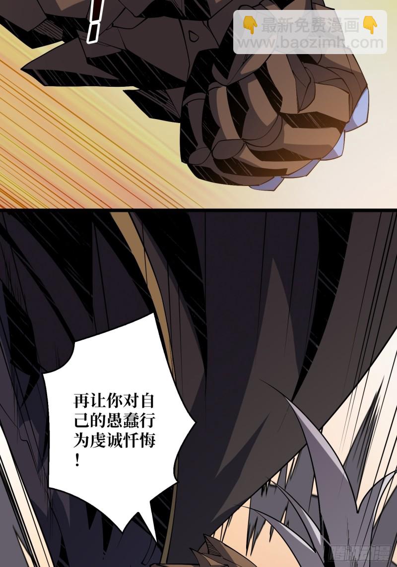 《开局就有王者号》我的小弟是古神 第10页