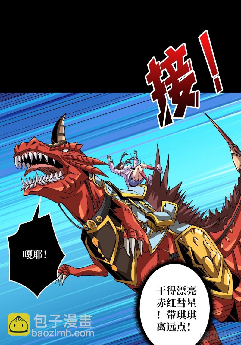 《开局就有王者号》我的小弟是古神 第13页