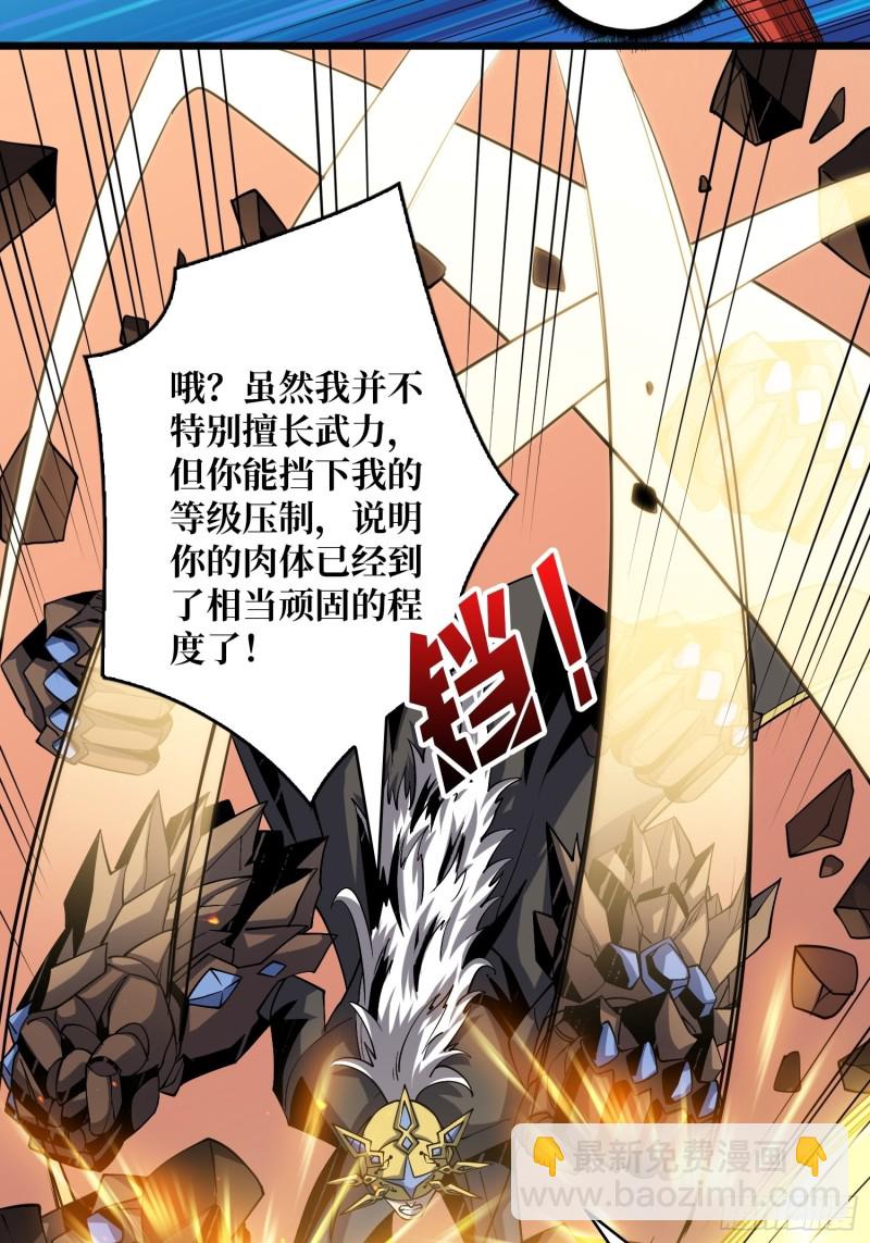 《开局就有王者号》我的小弟是古神 第14页