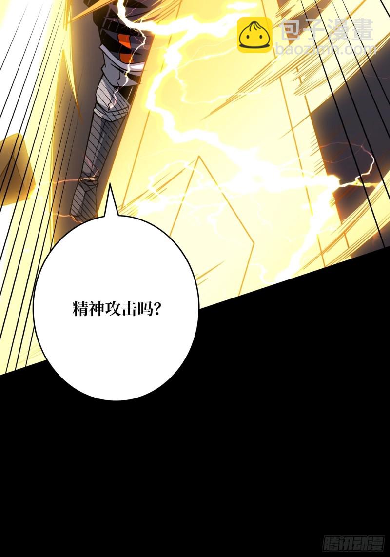 《开局就有王者号》我的小弟是古神 第16页