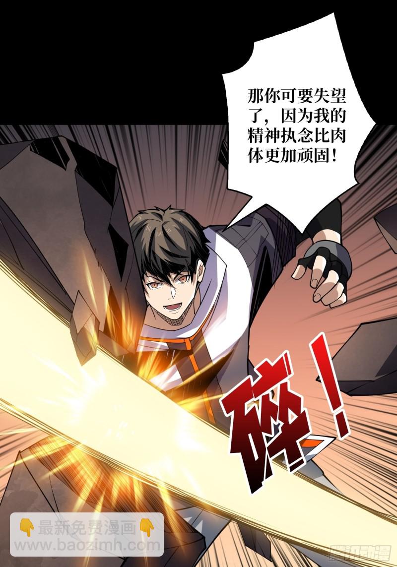 《开局就有王者号》我的小弟是古神 第17页