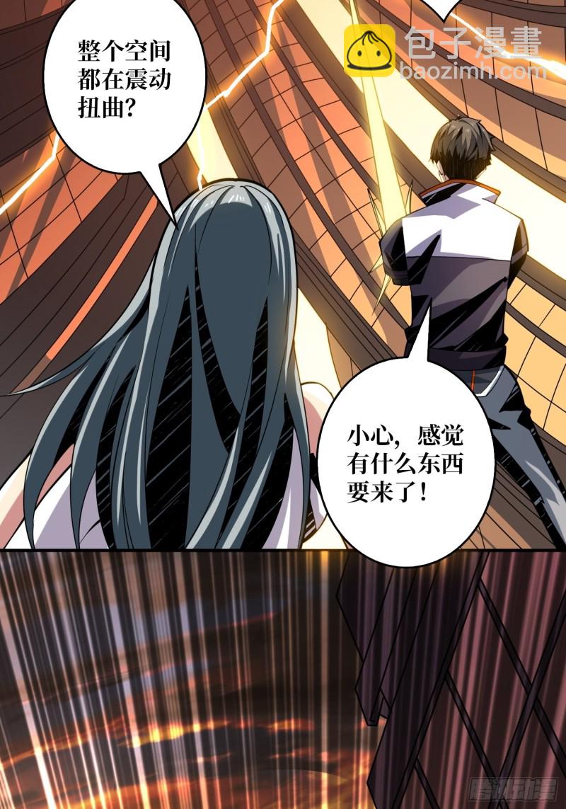 《开局就有王者号》我的小弟是古神 第19页