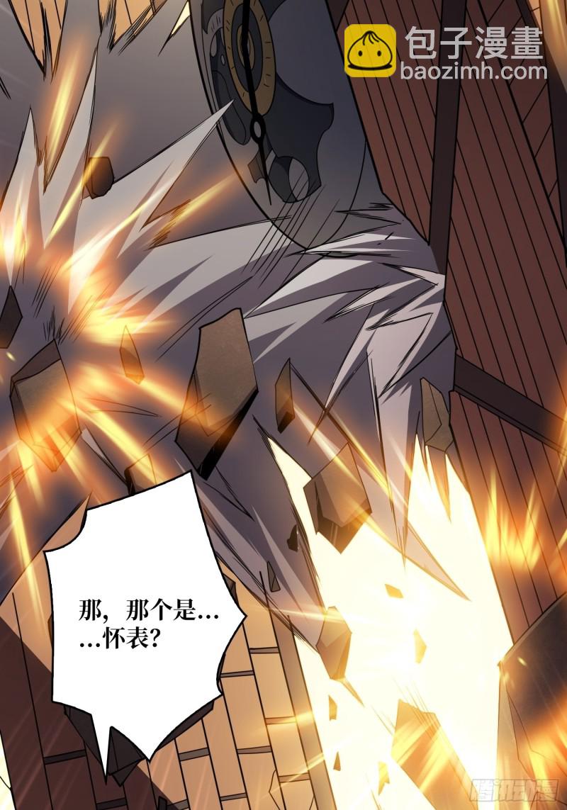 《开局就有王者号》我的小弟是古神 第21页