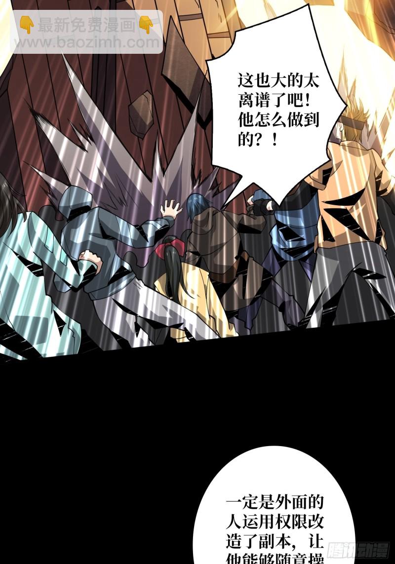 《开局就有王者号》我的小弟是古神 第22页