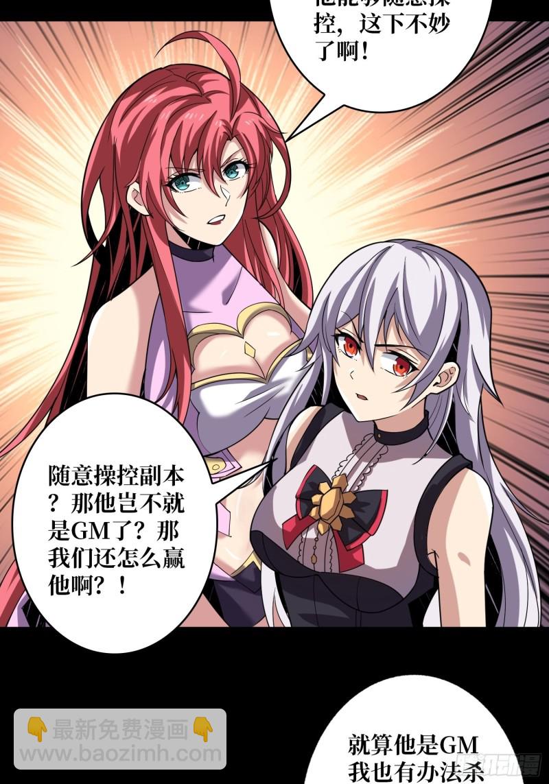 《开局就有王者号》我的小弟是古神 第23页