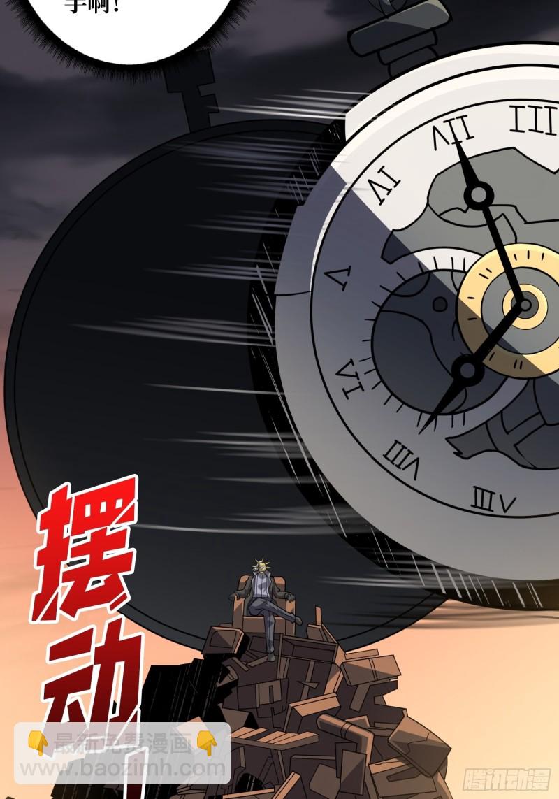 《开局就有王者号》我的小弟是古神 第25页