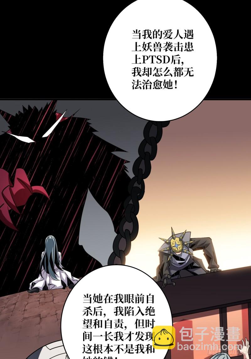《开局就有王者号》我的小弟是古神 第27页