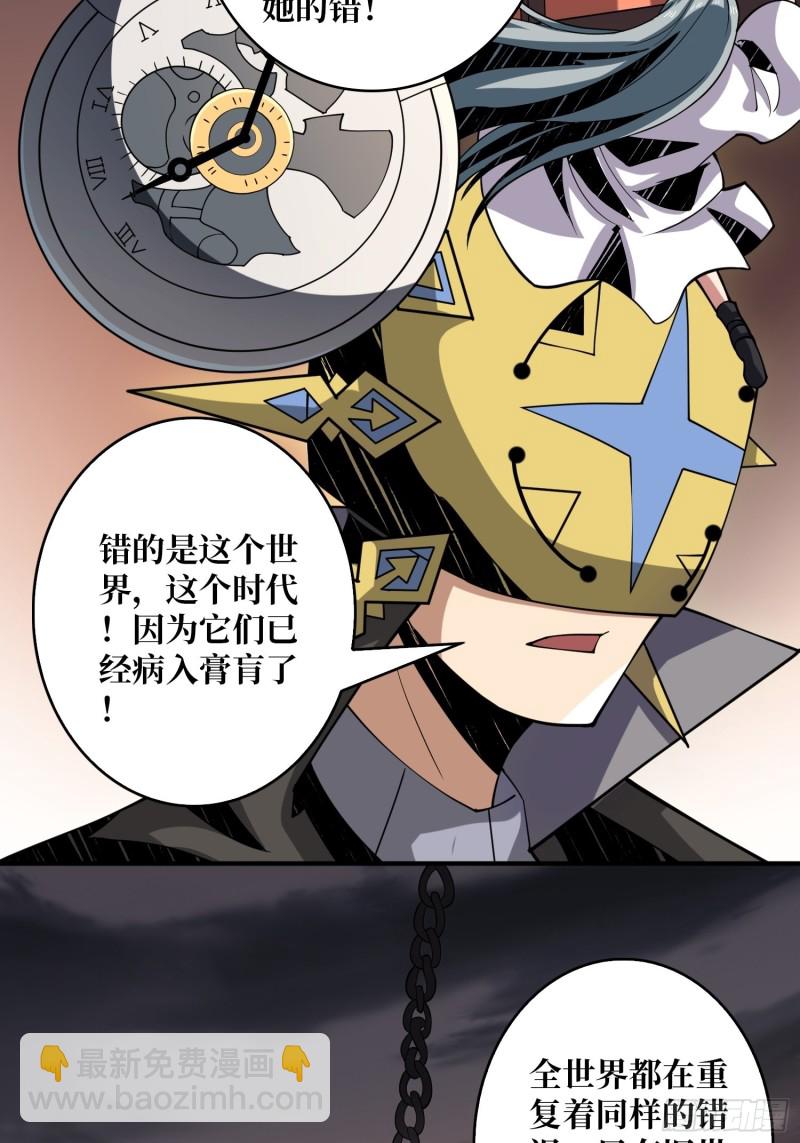 《开局就有王者号》我的小弟是古神 第28页