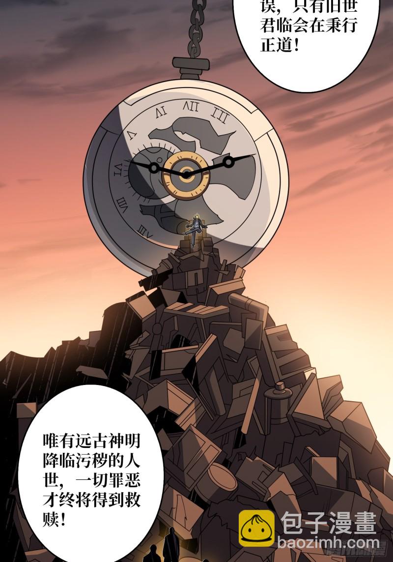 《开局就有王者号》我的小弟是古神 第29页