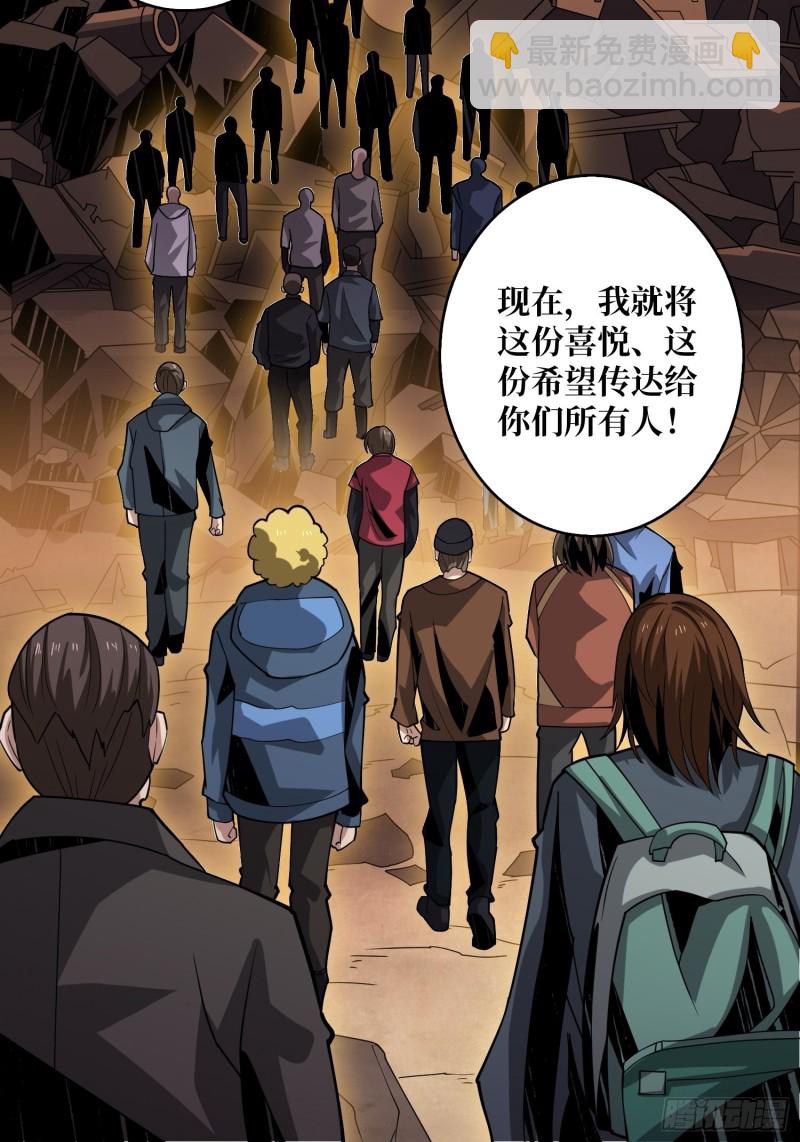 《开局就有王者号》我的小弟是古神 第30页