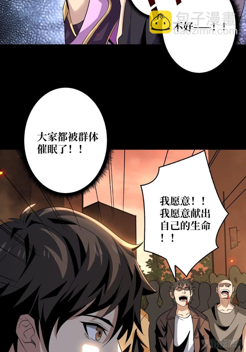 《开局就有王者号》我的小弟是古神 第32页