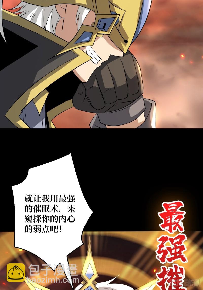 《开局就有王者号》我的小弟是古神 第34页