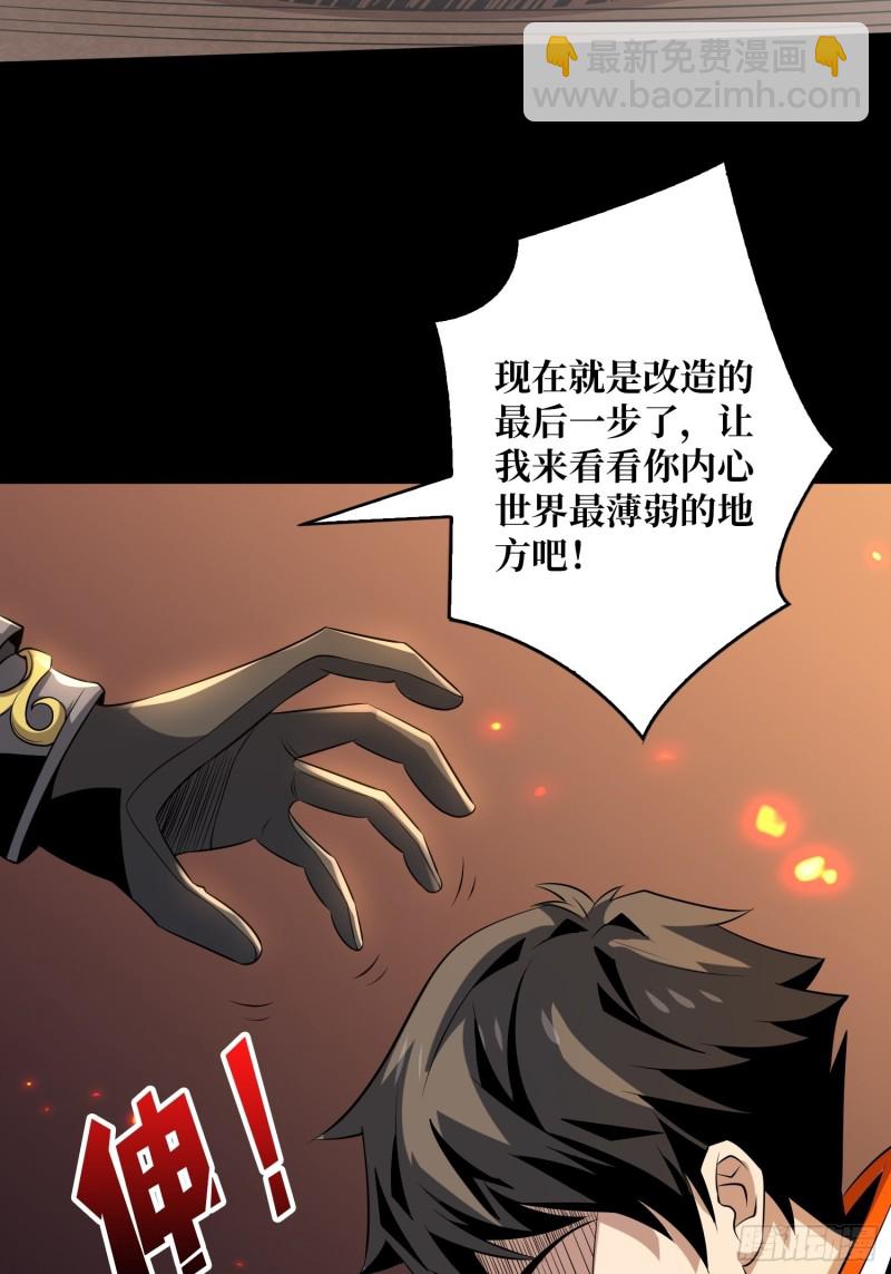 《开局就有王者号》我的小弟是古神 第42页