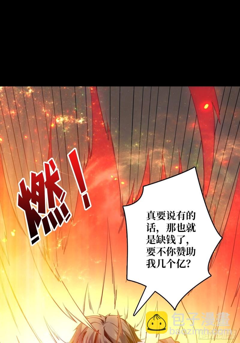 《开局就有王者号》我的小弟是古神 第45页