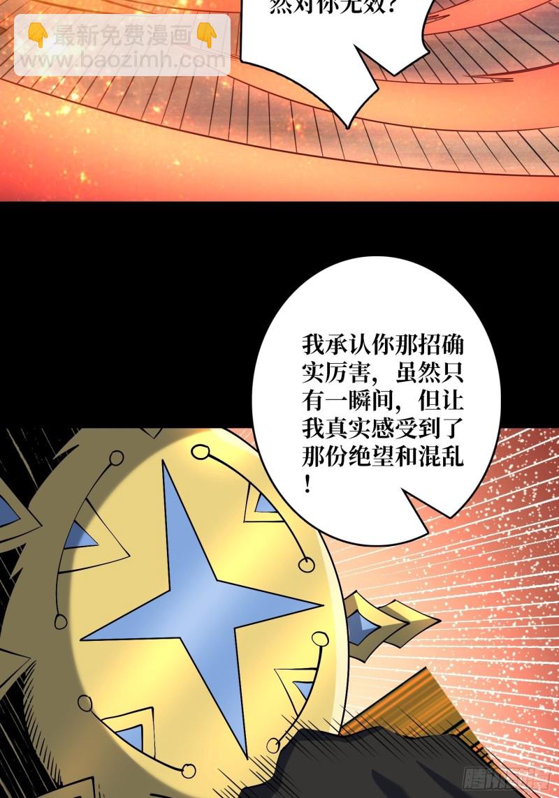 《开局就有王者号》我的小弟是古神 第47页