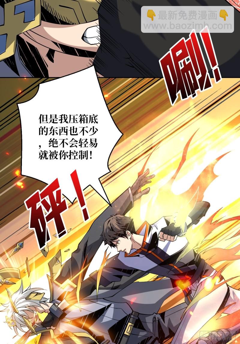 《开局就有王者号》我的小弟是古神 第48页