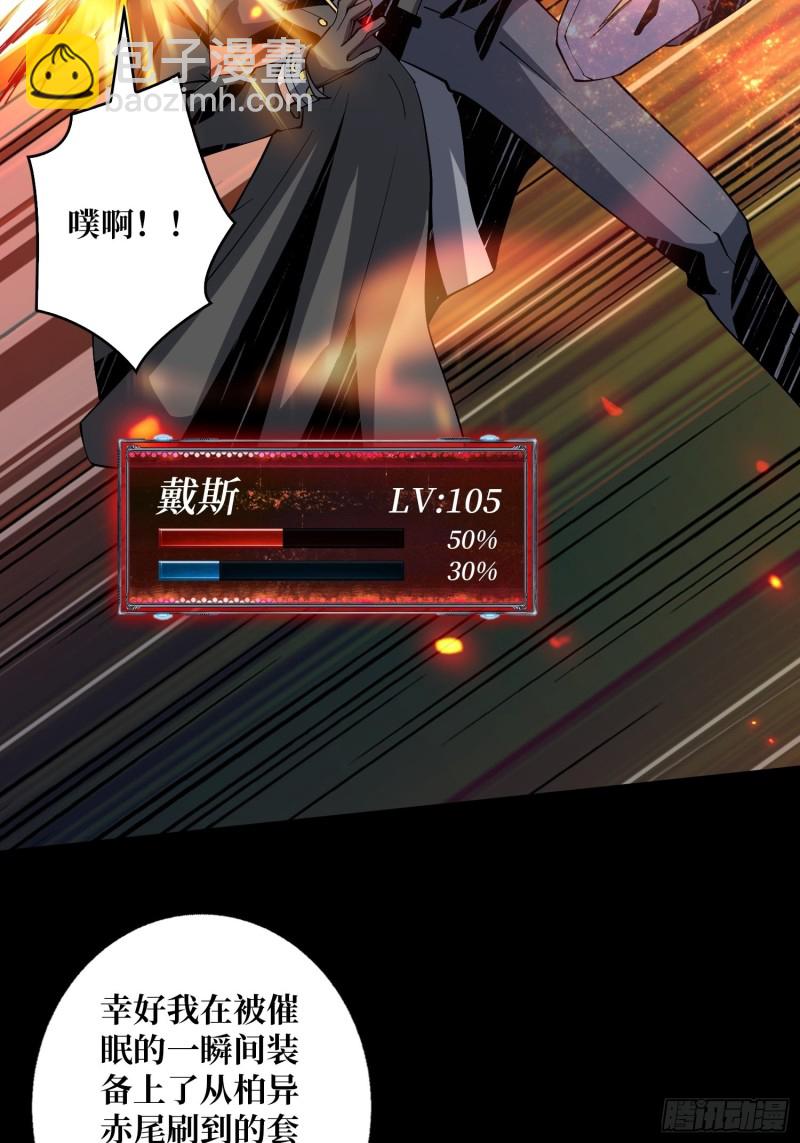 《开局就有王者号》我的小弟是古神 第49页