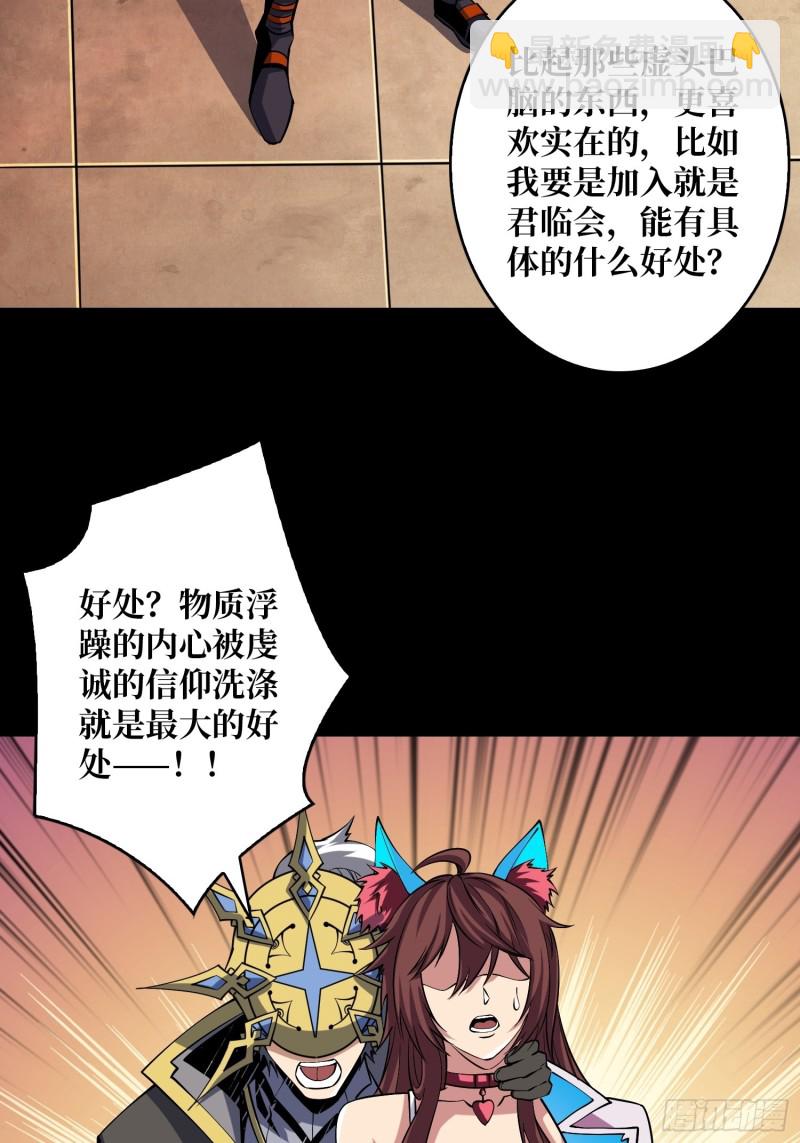 《开局就有王者号》我的小弟是古神 第4页