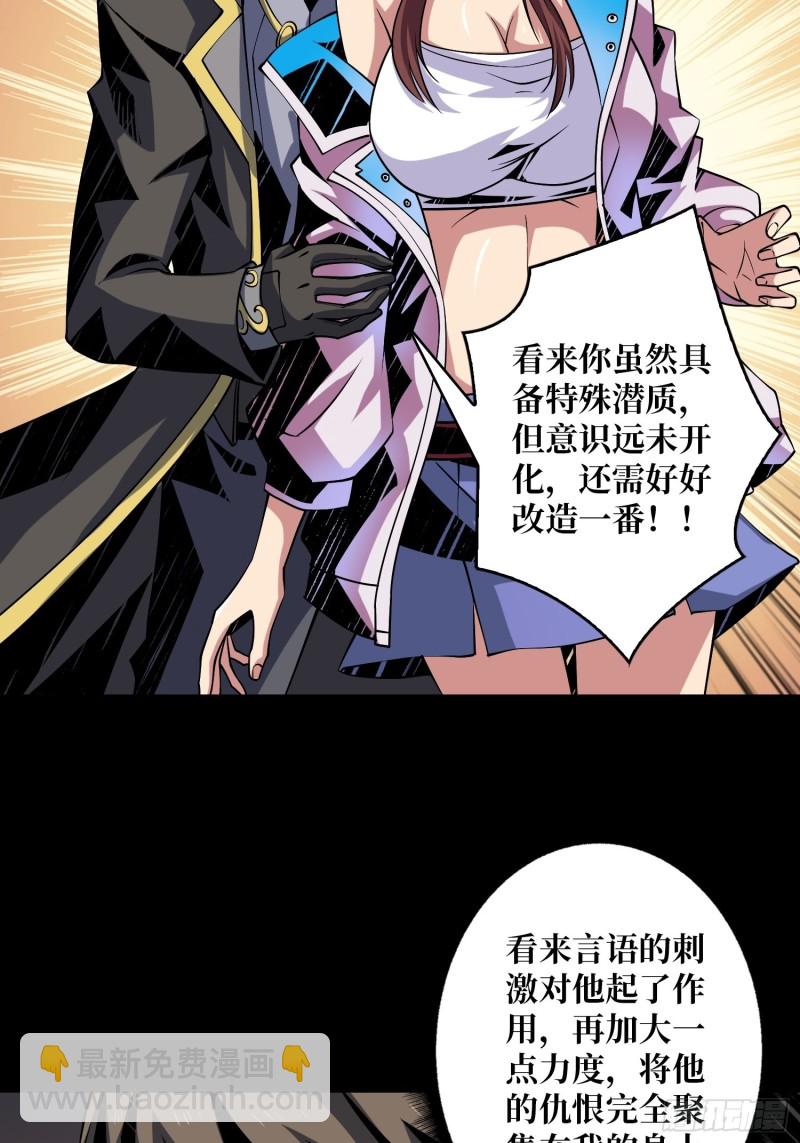 《开局就有王者号》我的小弟是古神 第5页