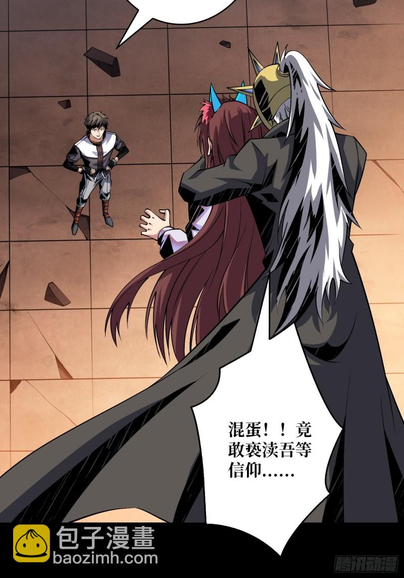 《开局就有王者号》我的小弟是古神 第7页
