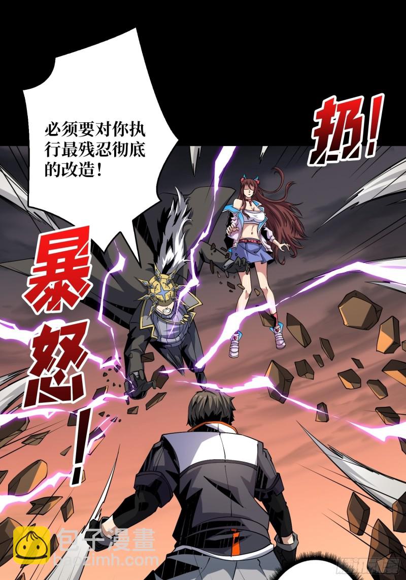 《开局就有王者号》我的小弟是古神 第8页