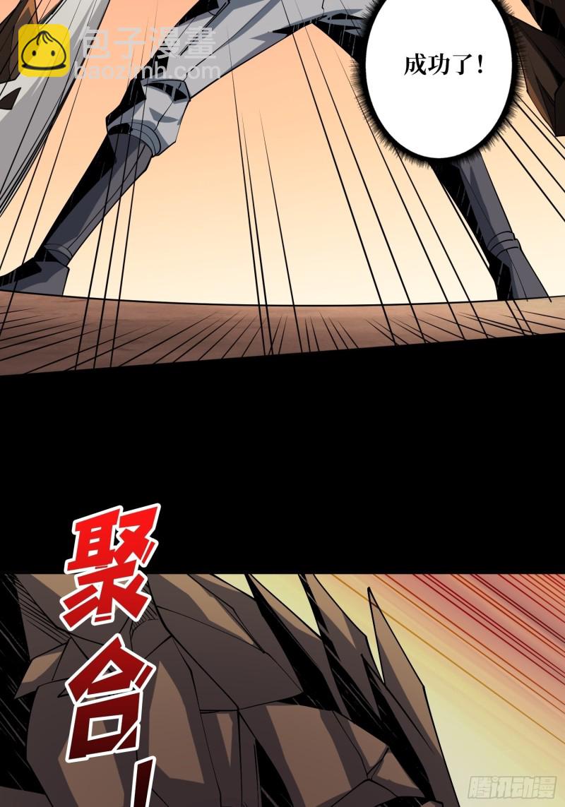 《开局就有王者号》我的小弟是古神 第9页