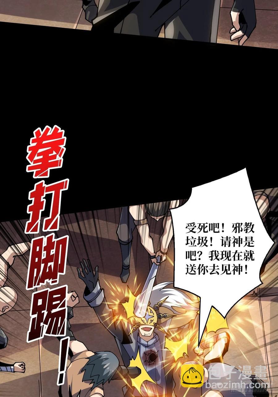 《开局就有王者号》劫持副本 第11页