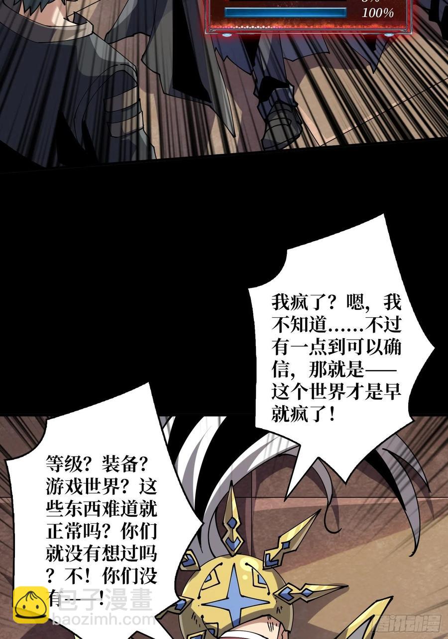 《开局就有王者号》劫持副本 第15页