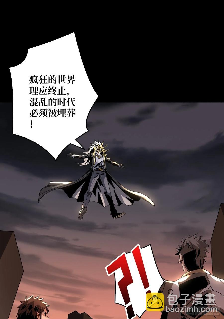 《开局就有王者号》劫持副本 第17页
