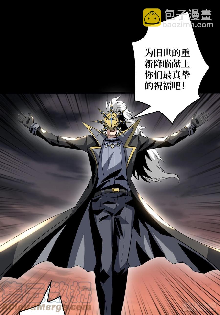 《开局就有王者号》劫持副本 第19页