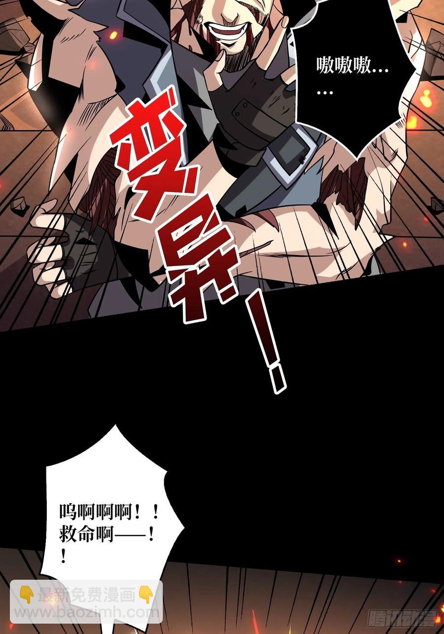 《开局就有王者号》劫持副本 第24页