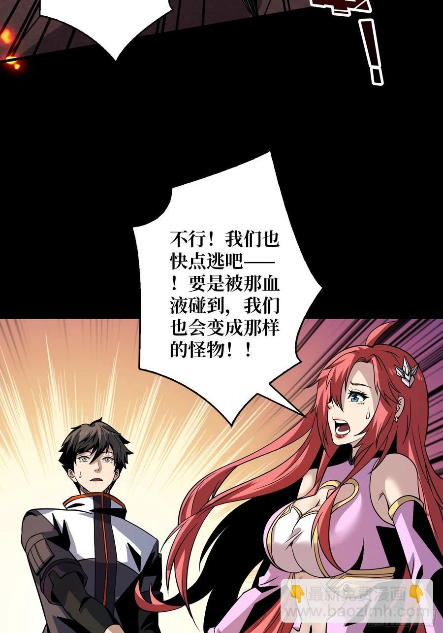 《开局就有王者号》劫持副本 第26页