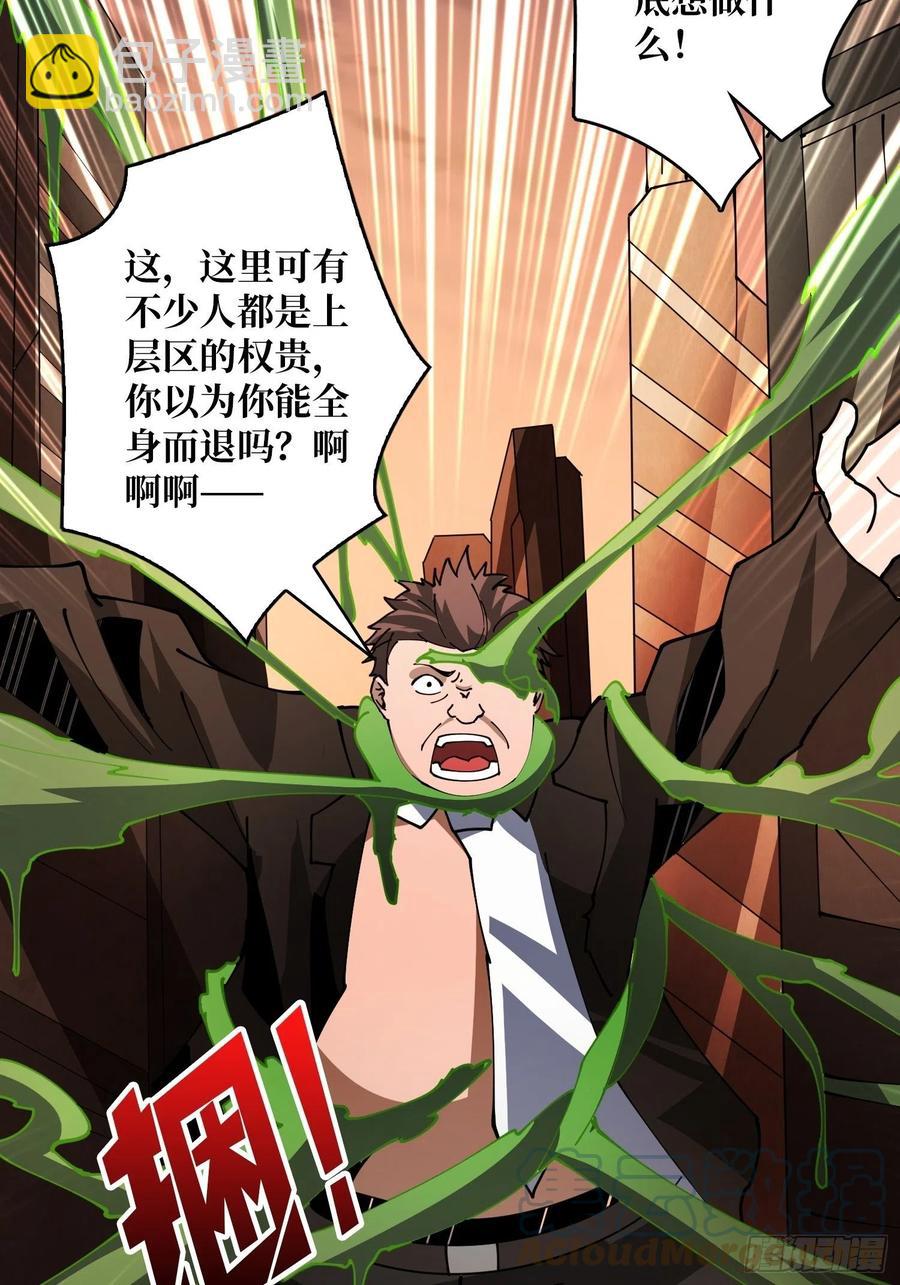 《开局就有王者号》劫持副本 第43页