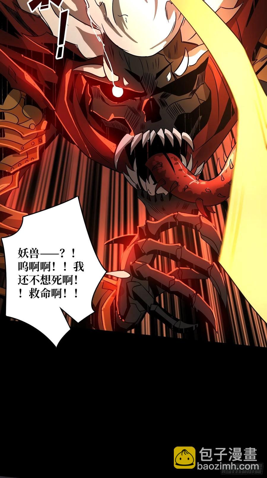 《开局就有王者号》劫持副本 第48页