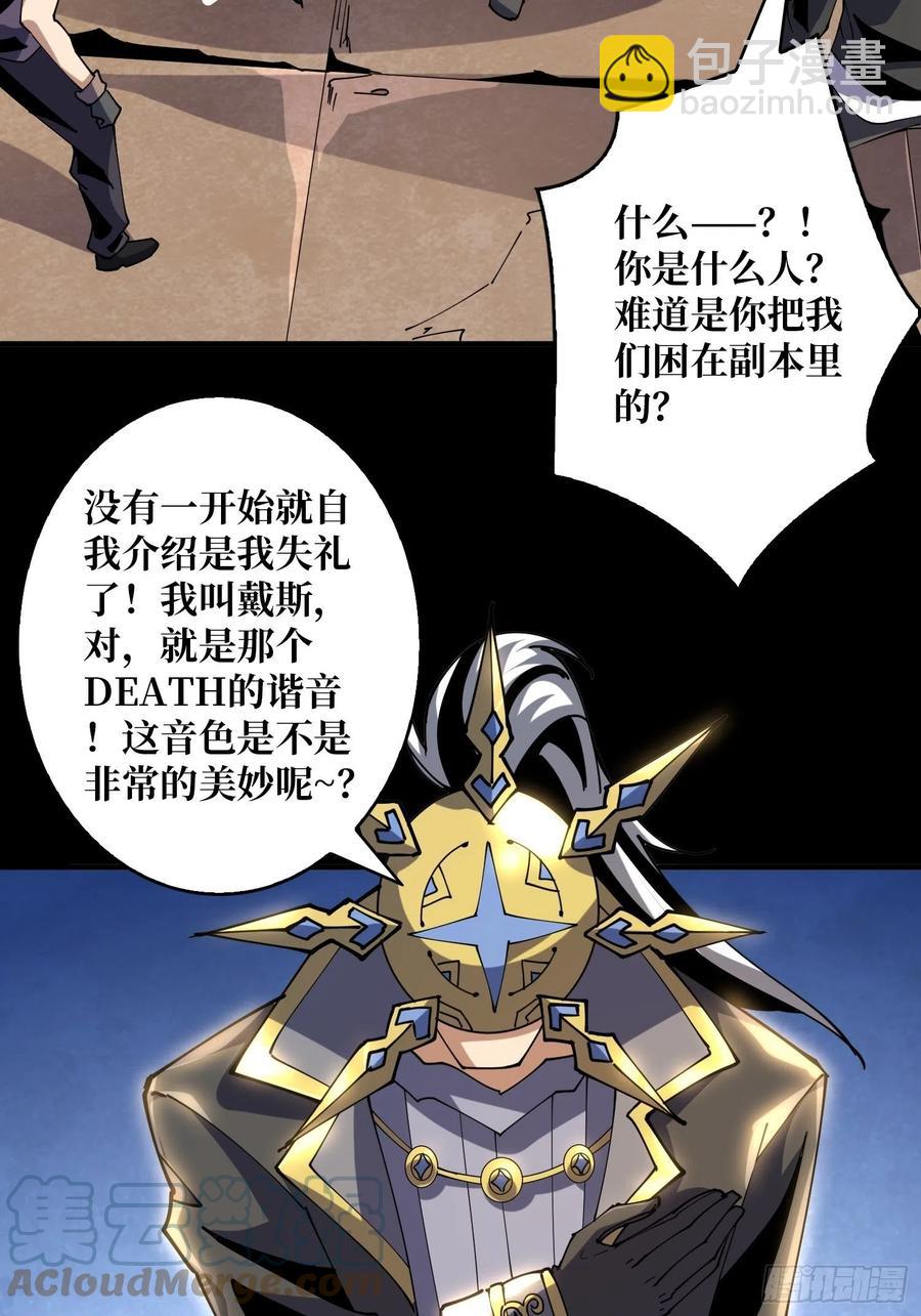 《开局就有王者号》劫持副本 第4页