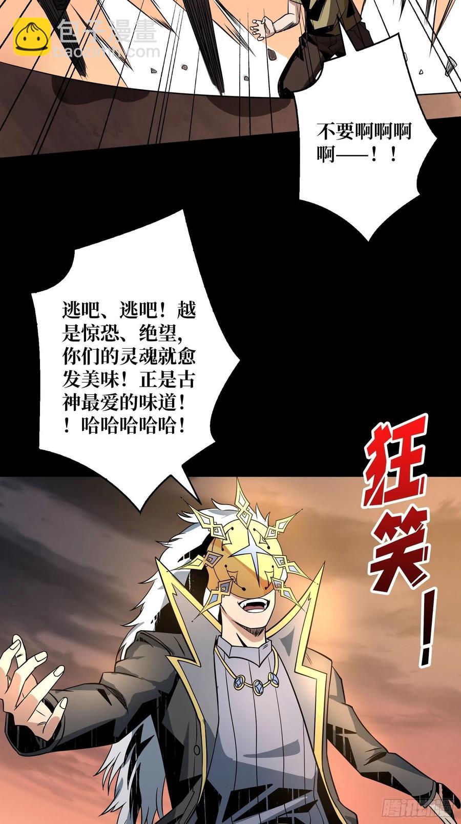 《开局就有王者号》劫持副本 第50页