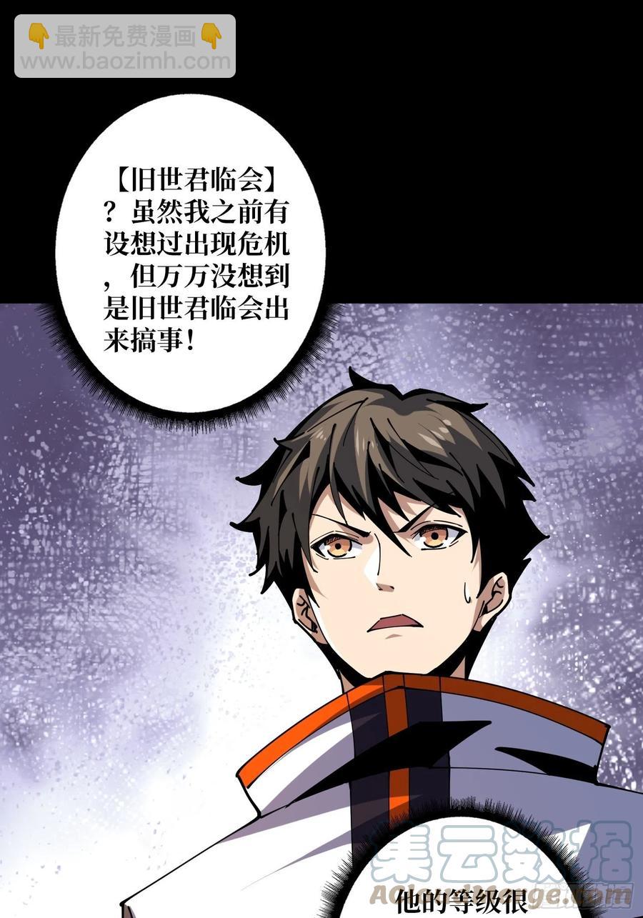 《开局就有王者号》劫持副本 第7页