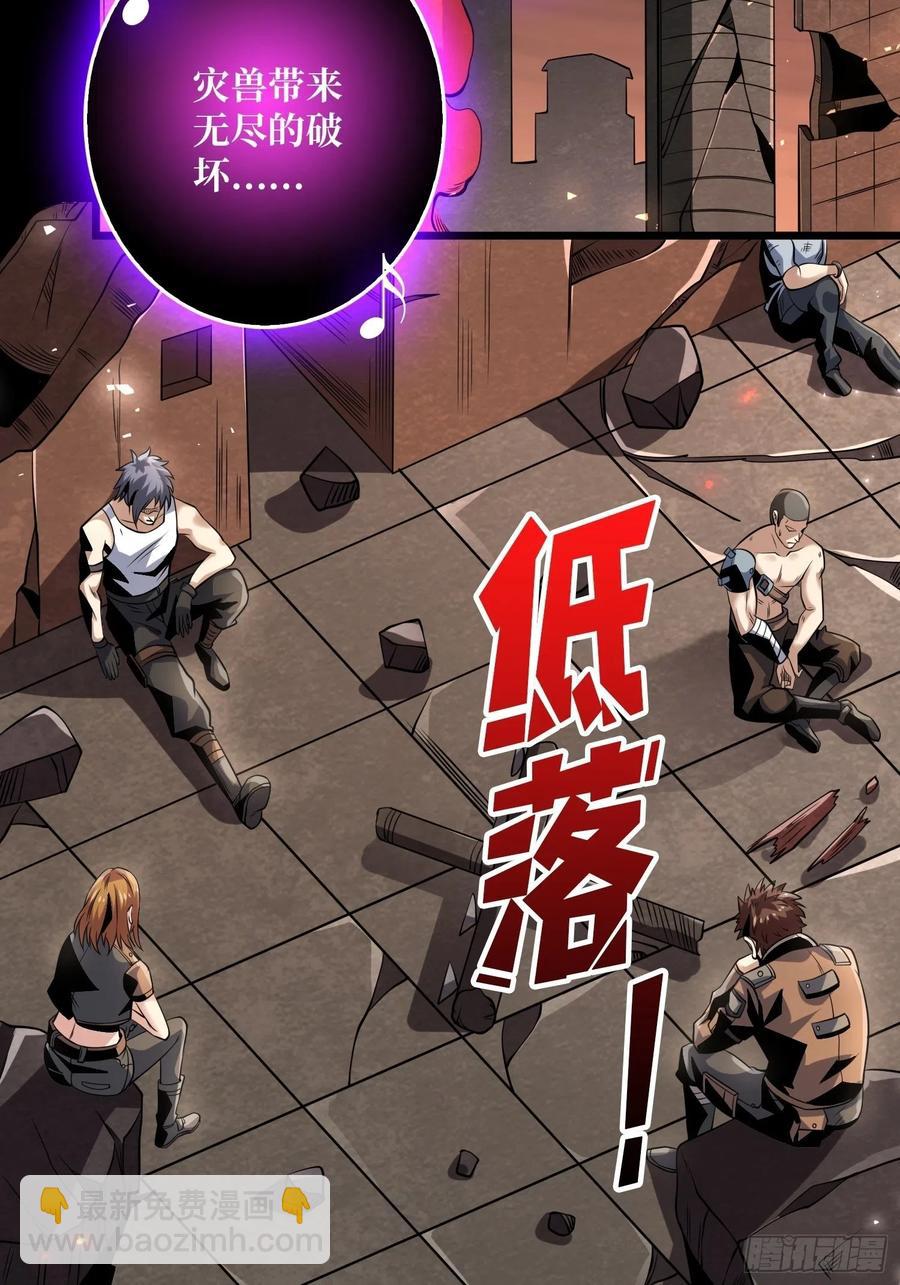《开局就有王者号》最后的演出 第12页