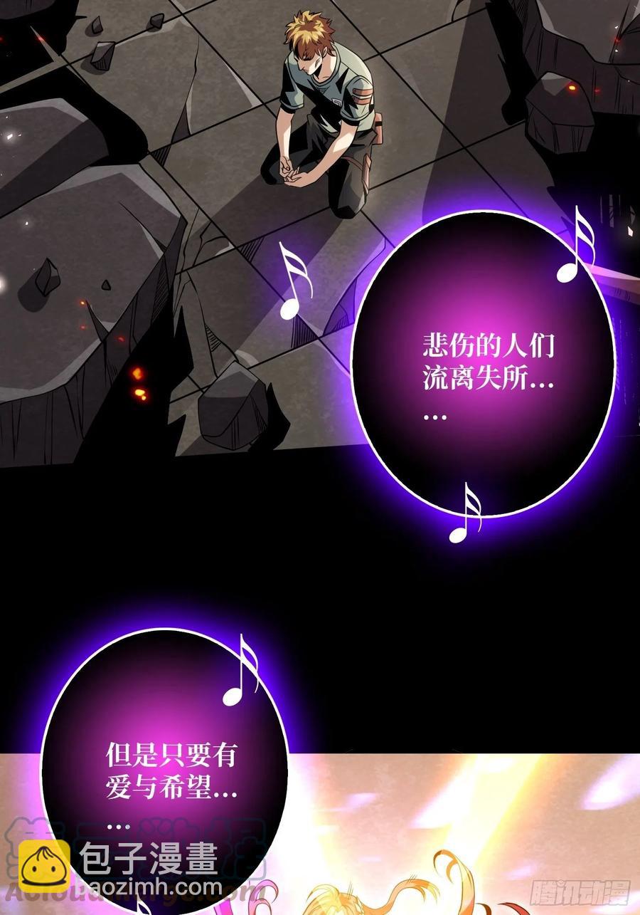《开局就有王者号》最后的演出 第13页