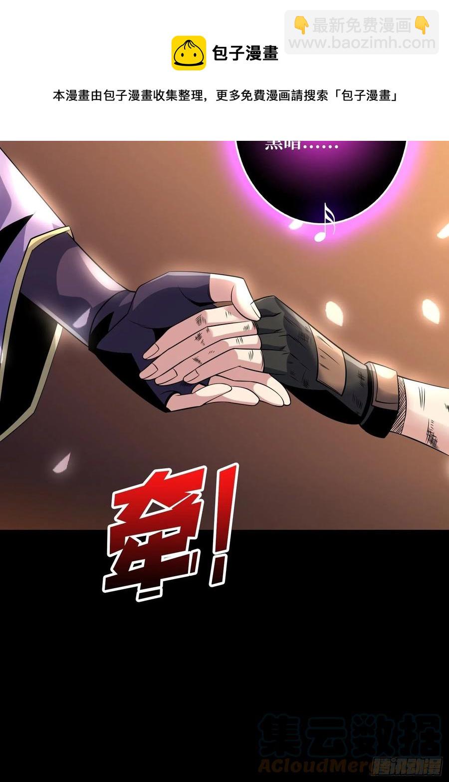 《开局就有王者号》最后的演出 第16页