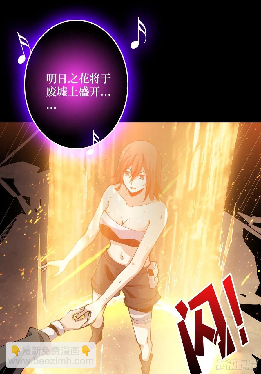 《开局就有王者号》最后的演出 第17页