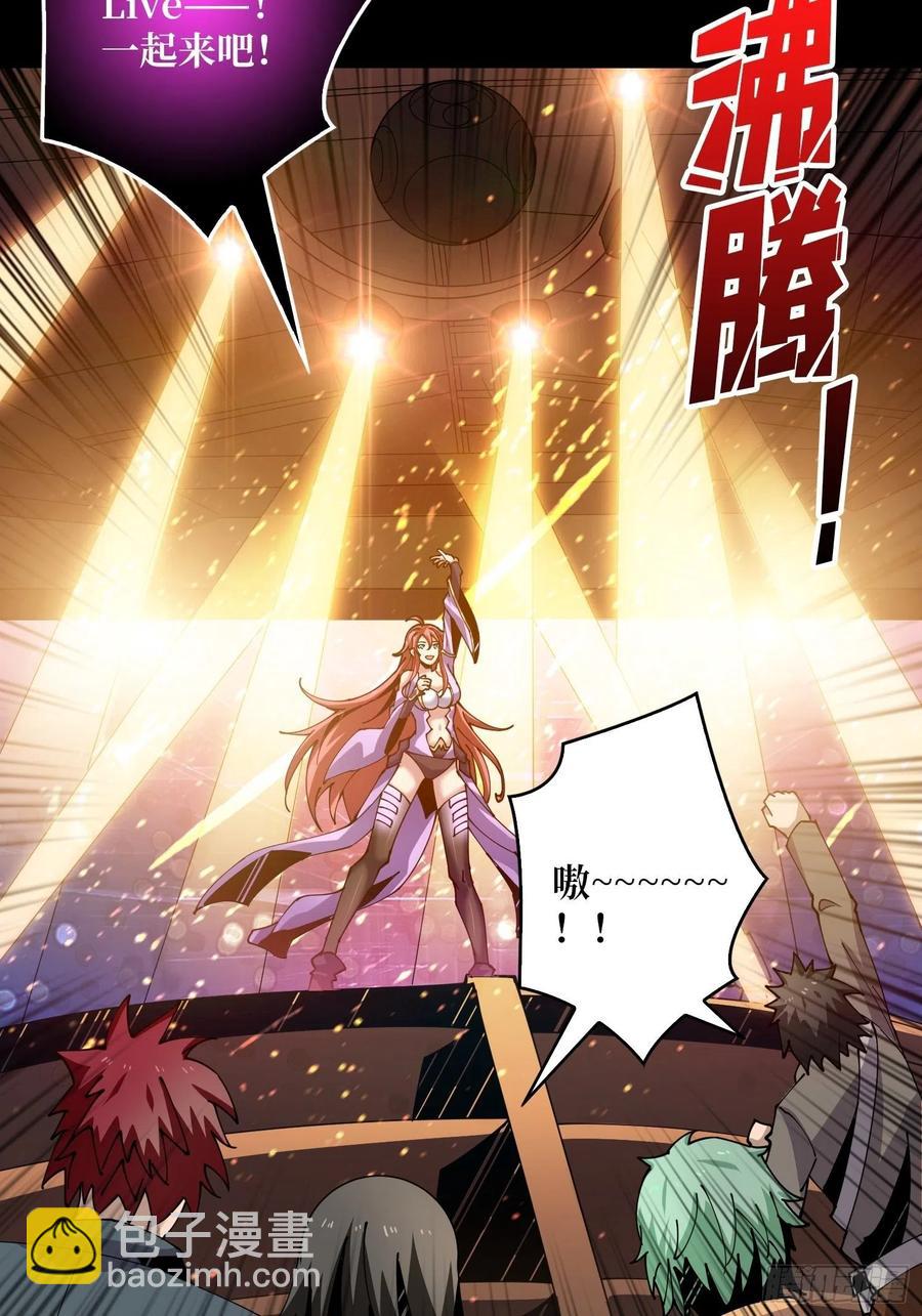 《开局就有王者号》最后的演出 第20页