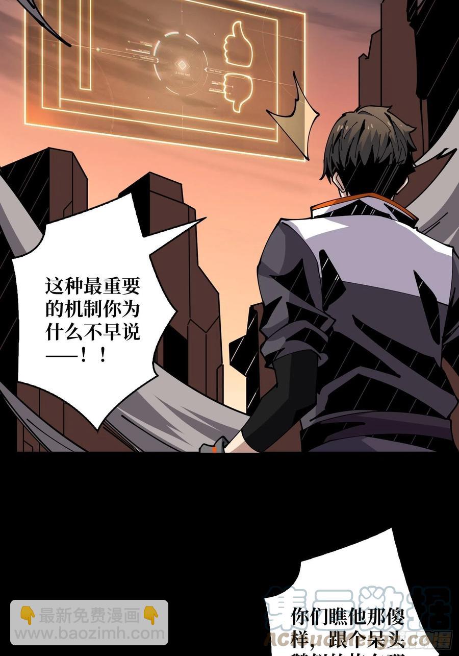 《开局就有王者号》最后的演出 第25页