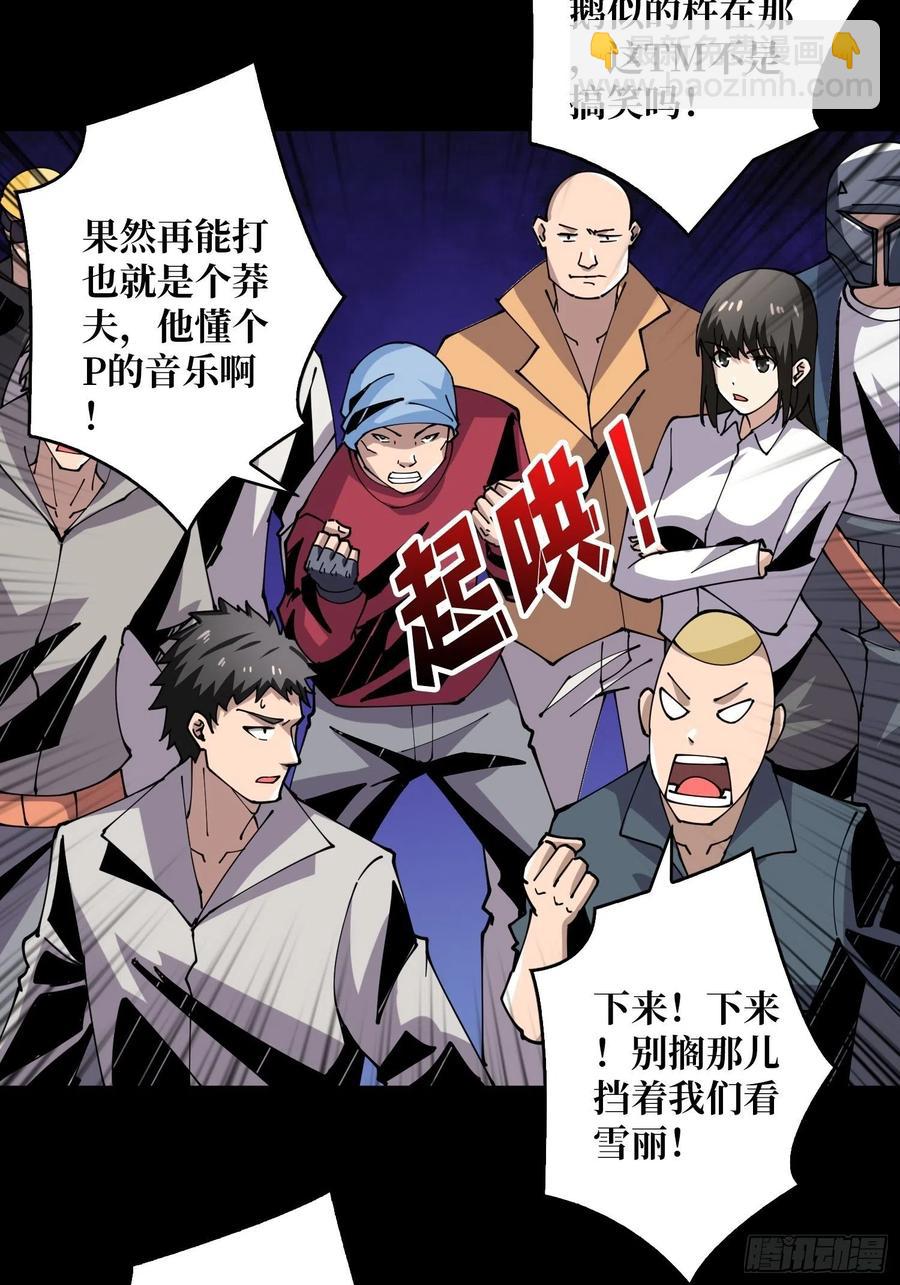 《开局就有王者号》最后的演出 第26页