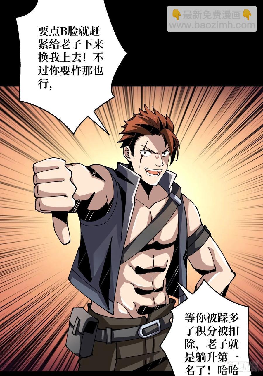 《开局就有王者号》最后的演出 第27页
